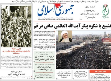 صفحه اول روزنامه های پنجشنبه ۱۴بهمن۱۴۰۰