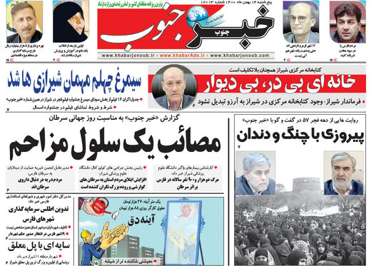 روزنامه