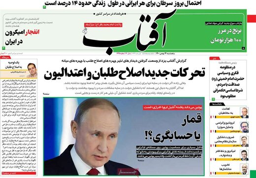 روزنامه