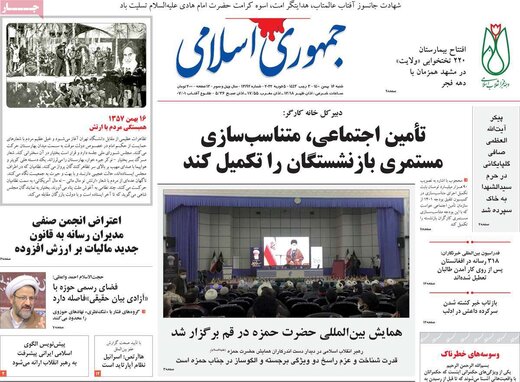 روزنامه