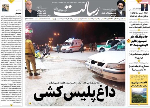 روزنامه