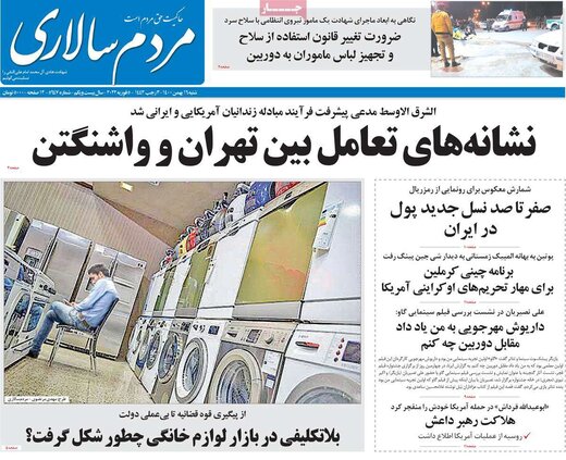 روزنامه