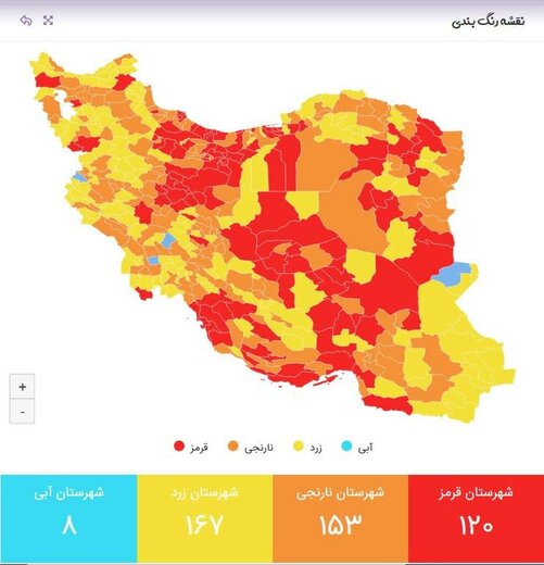 تغییر رنگ‌بندی کرونایی شهرها؛ کاهش وضعیت قرمز در کشور