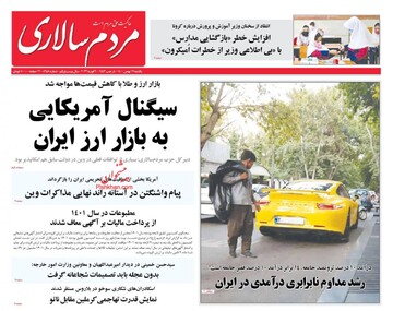 روزنامه