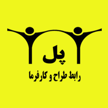 پل دیزاینرز پلی بین شما و ایده های هنری/ فیلم