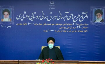 افتتاح و آغاز عملیات اجرایی طرح‌های آب‌رسانی و برق‌رسانی روستایی با حضور رییس‌جمهور