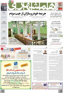 روزنامه