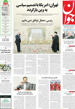 رئیس جمهور موفق است و کابینه اش ناکارآمد؟