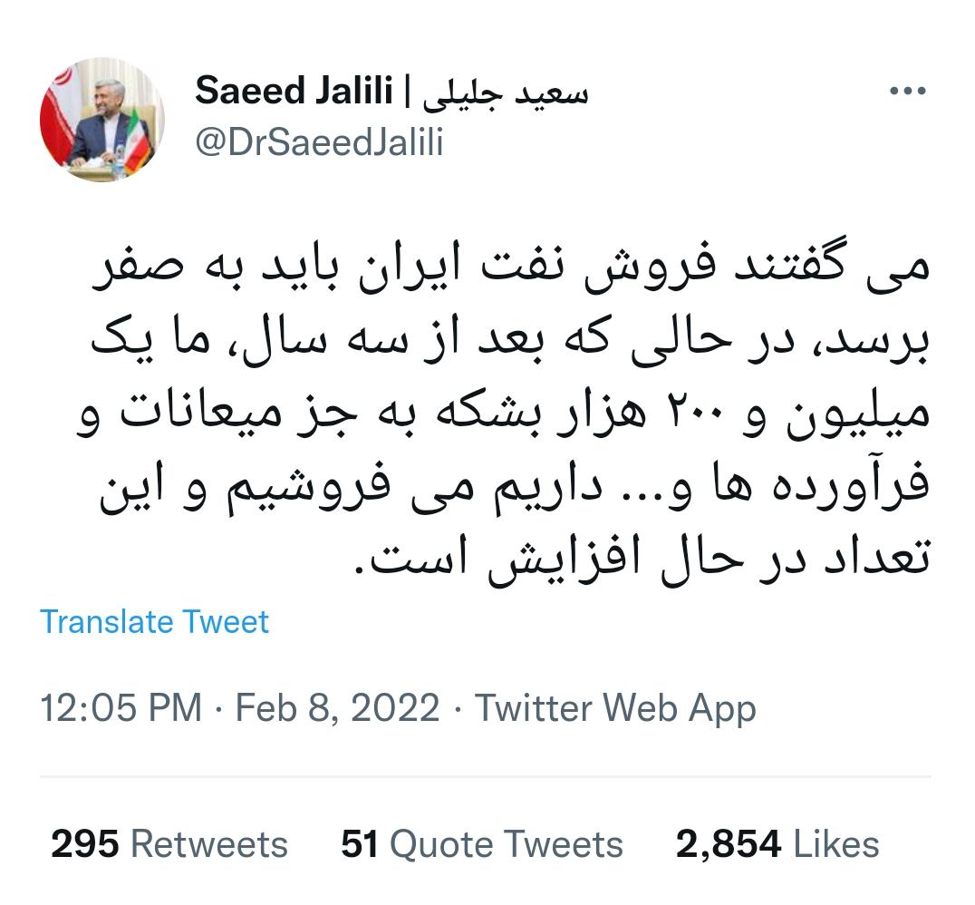 حمله توئیتری سعید جلیلی به دولت روحانی 