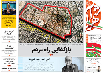 روزنامه