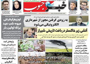روزنامه