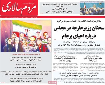 روزنامه