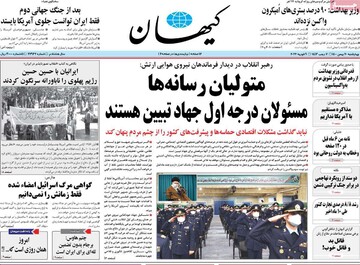 روزنامه