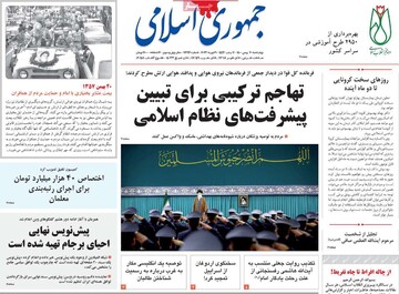 روزنامه