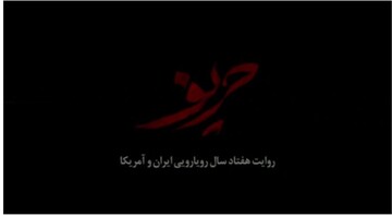 روایتی از تشکیل نیروی قدس سپاه 
