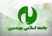 لیست نهایی جامعه اسلامی مهندسین برای انتخابات مشخص شد+ اسامی