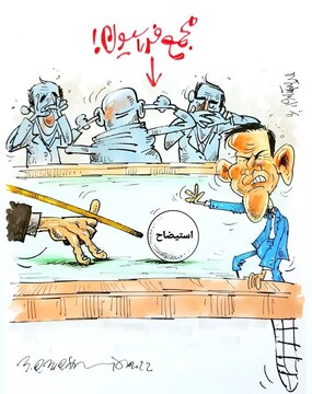 ببینید: استیضاح عزیزی‌خادم کلید خورد!