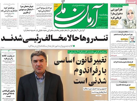 روزنامه