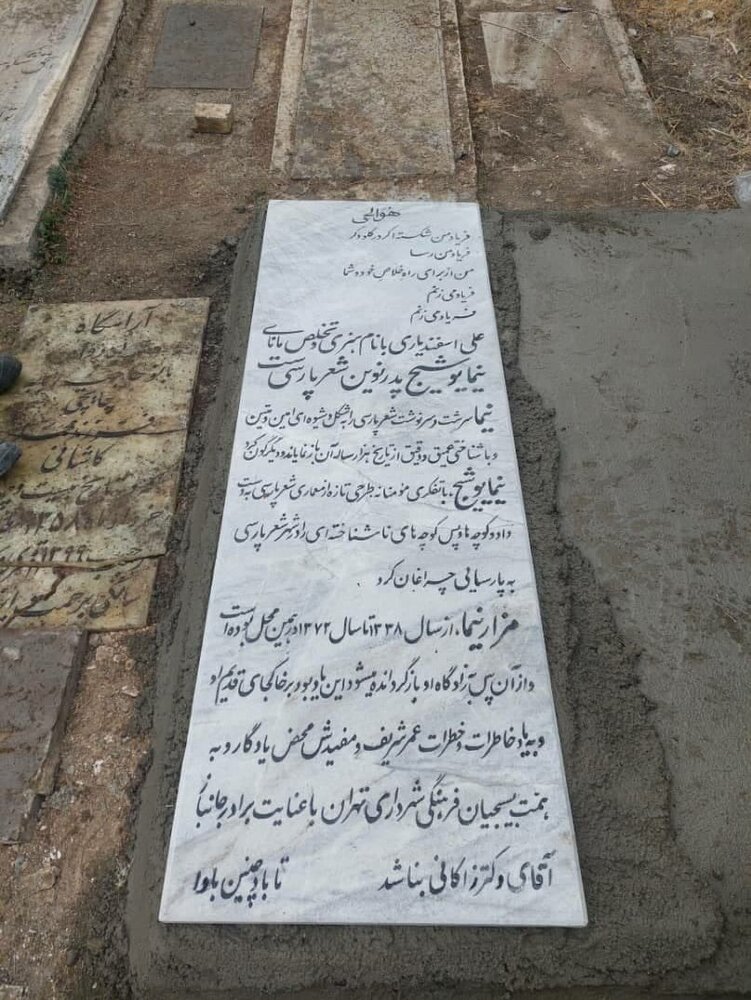 تقدیر از زاکانی روی سنگ قبر نیما یوشیج «پدر نوین شعر پارسی»!/ تصویر