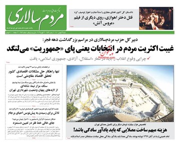 روزنامه