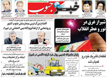 روزنامه