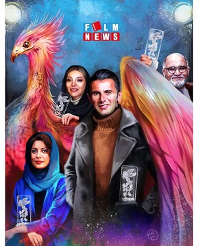 ببینید: عکس یادگاری برگزیدگان جشنواره با سیمرغ!