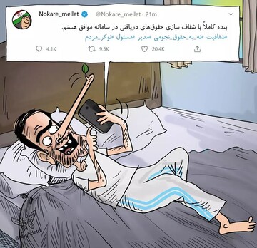 بینید: جدیدترین توئیت مسئول نوکر مردم!