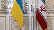جنگ روسیه روابط ایران و اوکراین را به خطر می‌اندازد؟