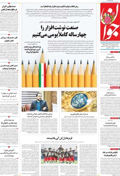 روزنامه