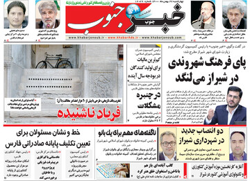 روزنامه