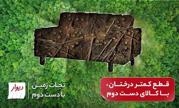 وقتی خرید کالای دست دو یک انتخاب است، نه اجبار