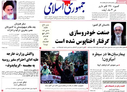 روزنامه