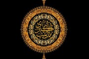 زندگی زینب(س)؛ از رابط امام و مردم تا معلمی زنان
