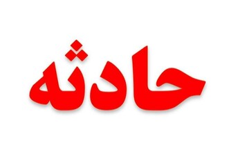 سقوط از کوه، مرگ جوان 38 ساله را در کرمانشاه رقم زد
