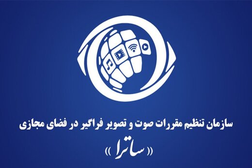 کمیسیون تلفیق، وزارت ارشاد را کنار زد / صدا وسیما ناظر آثار حرفه‌ای در فضای مجازی شد