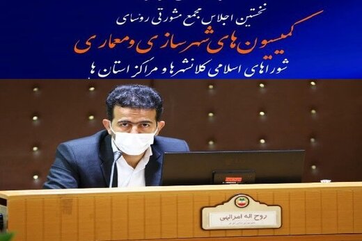از توجه به بازآفرینی شهری تا ارائه الگوهای معماری ایرانی-اسلامی درجهت رفع چالش های شهرنشینی