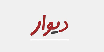 عاملان کلاهبرداری  سایت دیوار برای  درج آگهی فروش لوله یاب در “مسجدسلیمان” دستگیر شدند