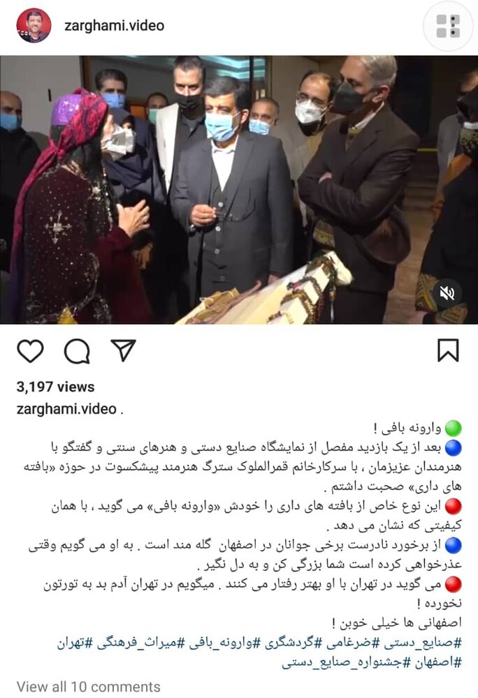 واکنش ضرغامی به «وارونه بافی» یک هنرمند: در تهران آدم بد به تورتان نخورده!