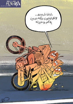 ببینید موتوری‌ها برای فرار از پلیس چه می‌کنند!؟