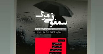 بازیگرانی که واتساپ به دادشان رسید
