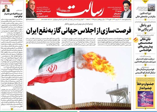روزنامه