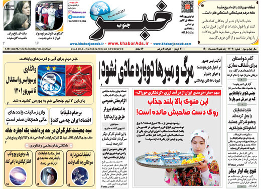 روزنامه