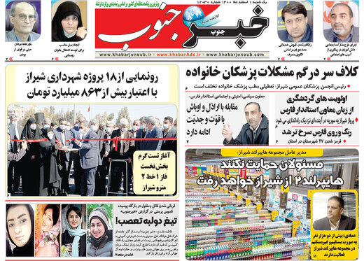 روزنامه