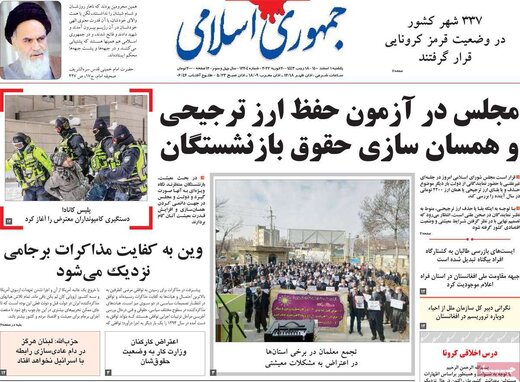 روزنامه