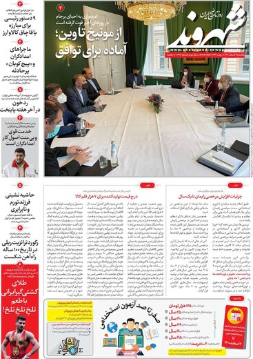روزنامه