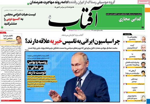 روزنامه