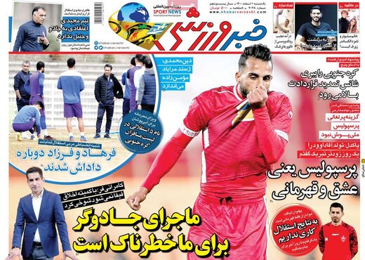 روزنامه