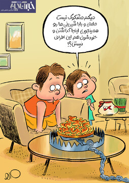 ببینید: شیرینی عید هم به خاطره‌ها پیوست!