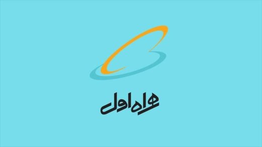 برگزاری بیست‌وهفتمین کنفرانس بین‌المللی کامپیوتر با حمایت همراه اول