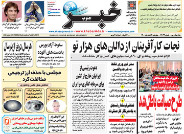 روزنامه